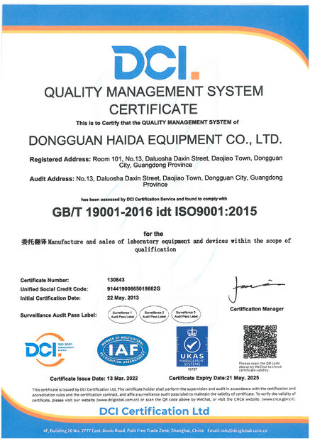 چین Guangdong Haida Equipment Co., Ltd. گواهینامه ها